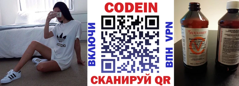 Кодеиновый сироп Lean Purple Drank  Купить закладки  Сольвычегодск 