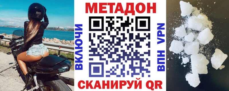 Купить где  Сольвычегодск  МЕТАДОН белоснежный 