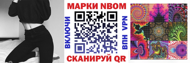 Марки NBOMe 1500мкг  Купить где  Сольвычегодск 